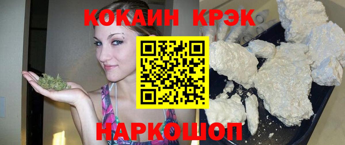 COCAIN 97%  COCAIN  Вход с VPN  Соль-Илецк  Cocaine 99% 