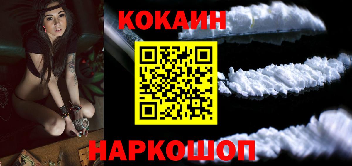 КОКАИН FishScale Соль-Илецк