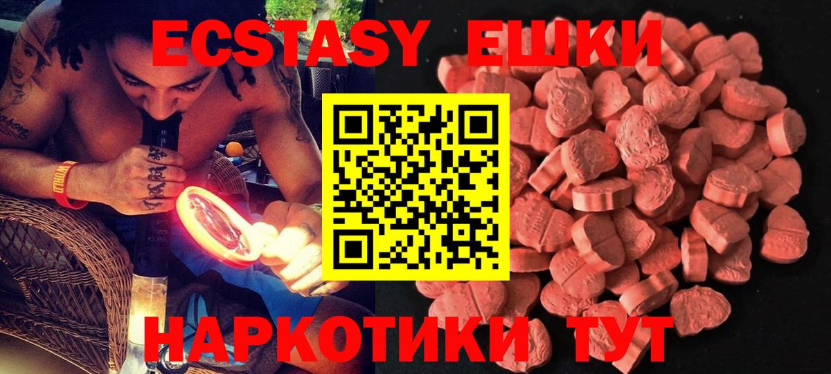 Соль-Илецк  Ecstasy  Вход с VPN  ЭКСТАЗИ 280 MDMA  ЭКСТАЗИ MDMA 