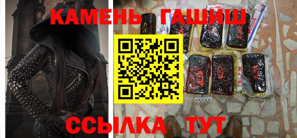 ГАШ VHQ  ГАШ убойный  Вход с VPN  где продают   Соль-Илецк 
