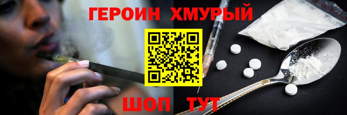 ГЕРОИН  Героин белый  Вход с VPN  Соль-Илецк 