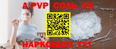 соль ск Бузулук