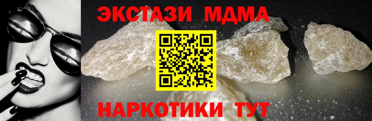 MDMA кристаллы  Вход с VPN  Соль-Илецк  МДМА молли 