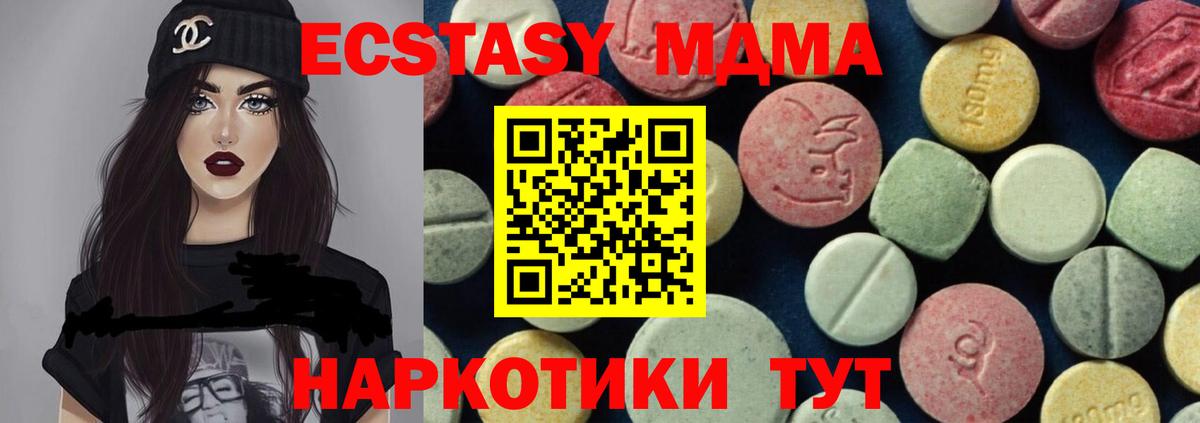 МДМА кристаллы Соль-Илецк