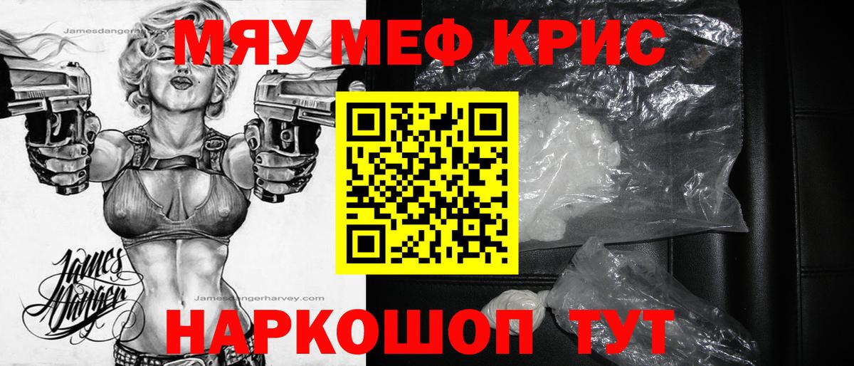 Меф кристаллы Соль-Илецк