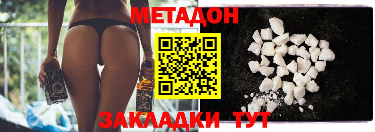 MEGA вход  Метадон methadone  Вход с VPN  Соль-Илецк 