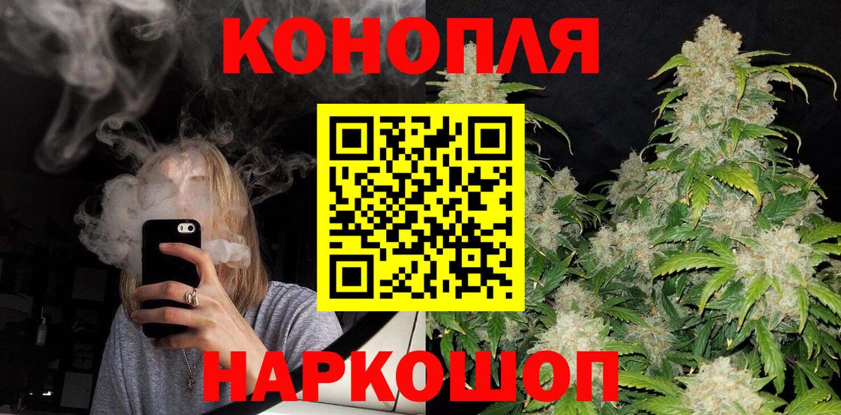 Марихуана THC 21% Соль-Илецк